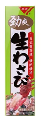 Wasabi 1 · Produktabbildung zur Orientierung