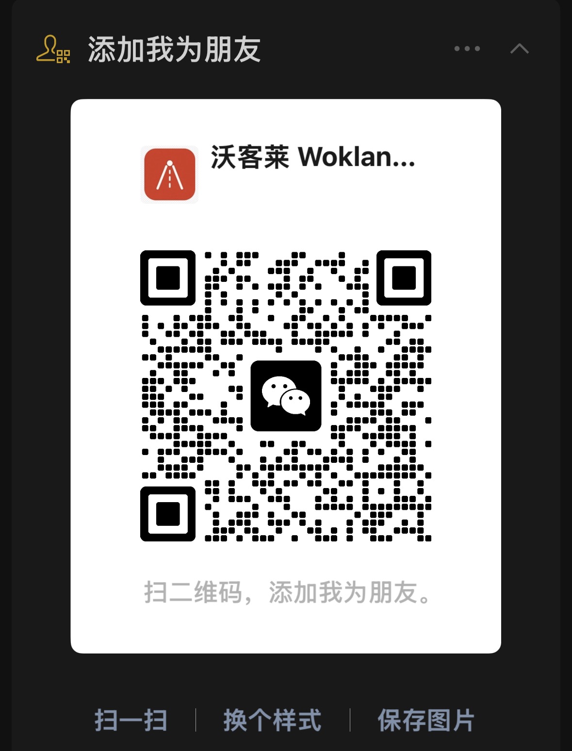 Kontakt über WeChat